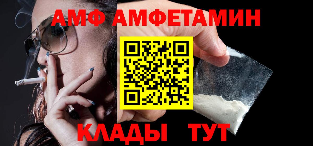 АМФЕТАМИН 97% Лабытнанги