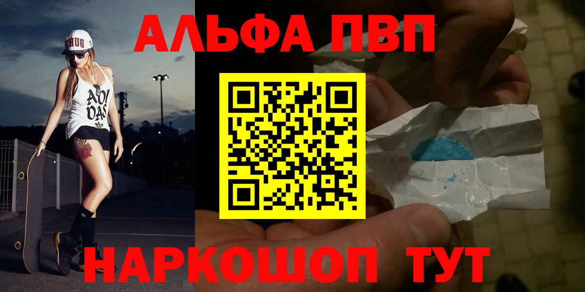 А ПВП СК  Alfa_PVP мука  Вход с VPN  A-PVP Crystall  Лабытнанги 
