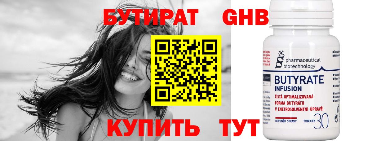 Бутират буратино  Вход с VPN  Лабытнанги 