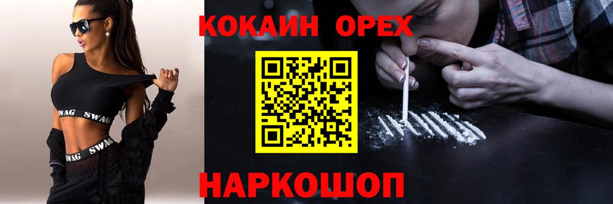 Лабытнанги  магазин    Вход с VPN  Cocaine Columbia 