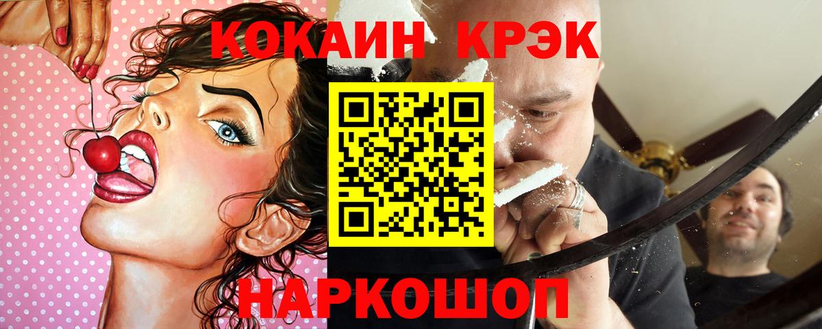 КОКАИН Колумбийский Лабытнанги