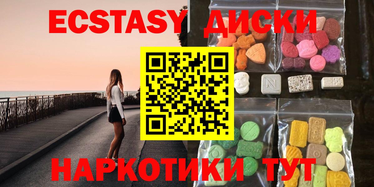 ЭКСТАЗИ  ЭКСТАЗИ MDMA  Лабытнанги  Вход с VPN  как найти закладки  Ecstasy таблы 