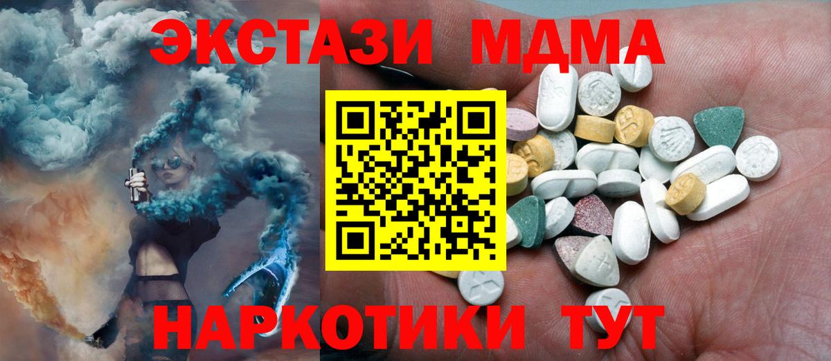 Ecstasy MDMA Лабытнанги