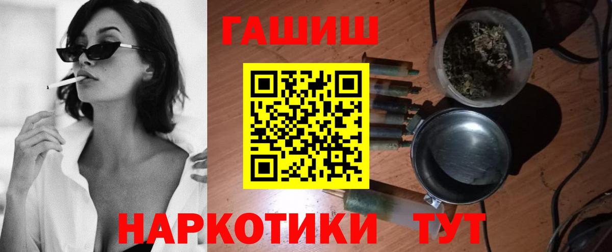 Гашиш гашик Лабытнанги