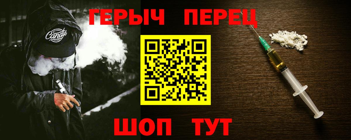 ГЕРОИН белый Лабытнанги