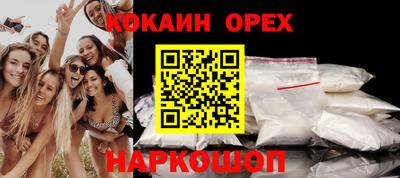 кокаин колумбия Волжский