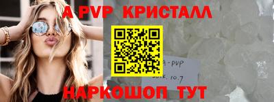 спайс Волгодонск