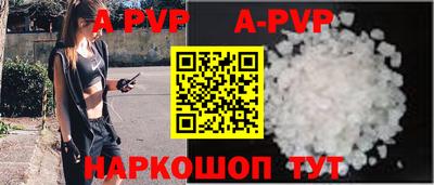 спайс Волгодонск