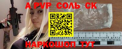 меф Волжск