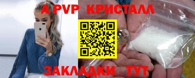 спайс Волгодонск