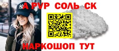 меф Волжск