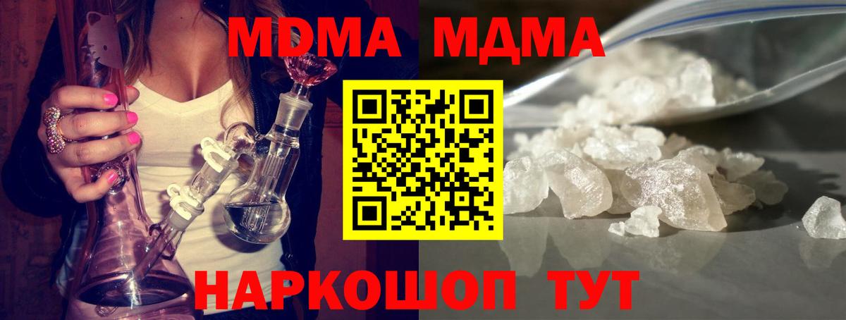 МДМА crystal  МДМА  Лабытнанги  MDMA кристаллы  Вход с VPN 