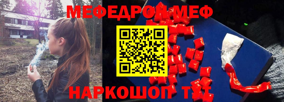 Меф кристаллы  Мефедрон  Лабытнанги  МЯУ-МЯУ VHQ  Вход с VPN 