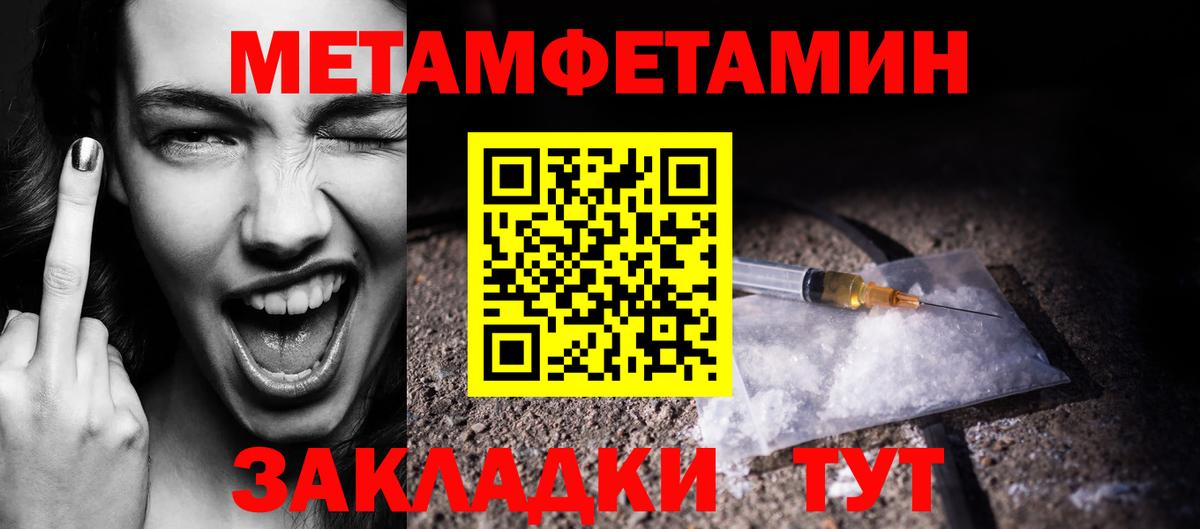 Первитин кристалл Лабытнанги