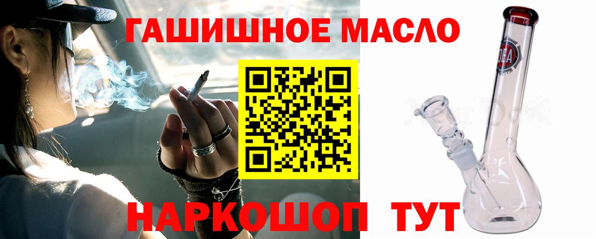 Дистиллят ТГК THC oil Лабытнанги